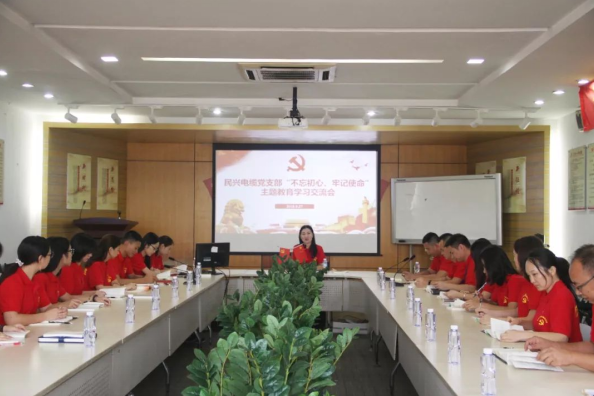党建 | 金世豪召开“不忘初心、牢记使命”主题教育学习交流会